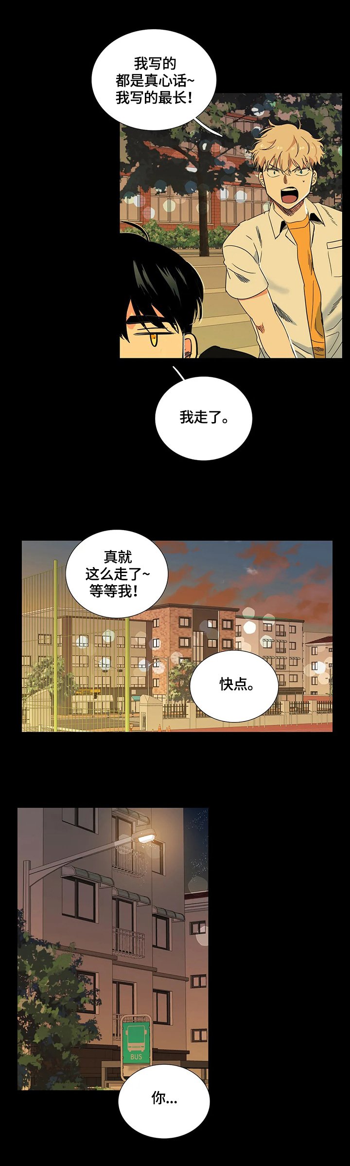 第64章：吃面