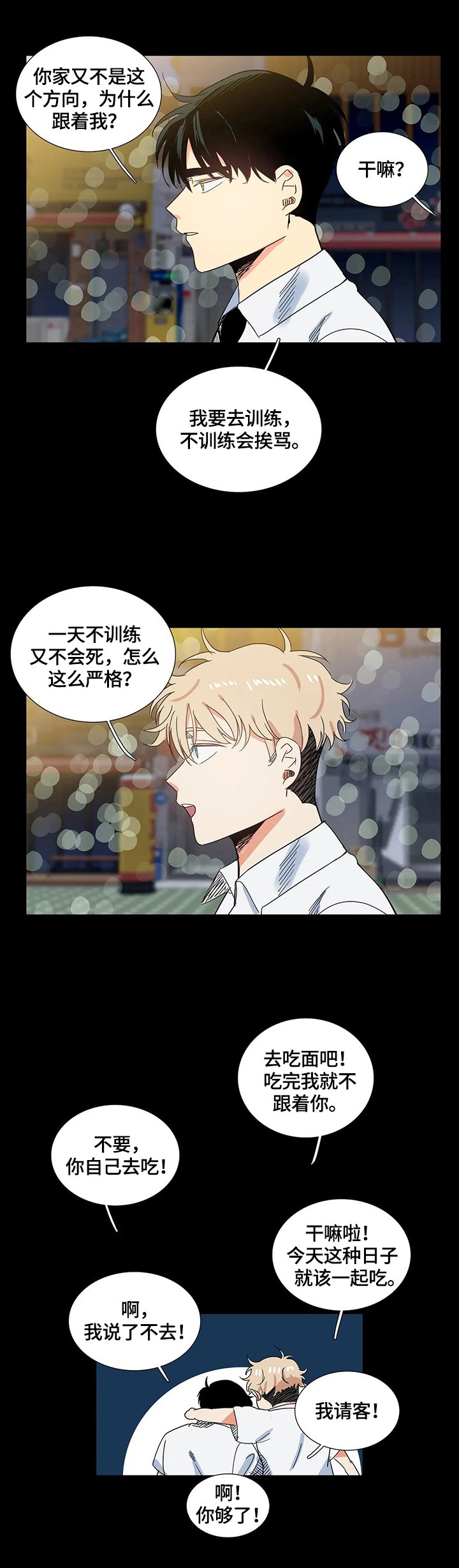第64章：吃面