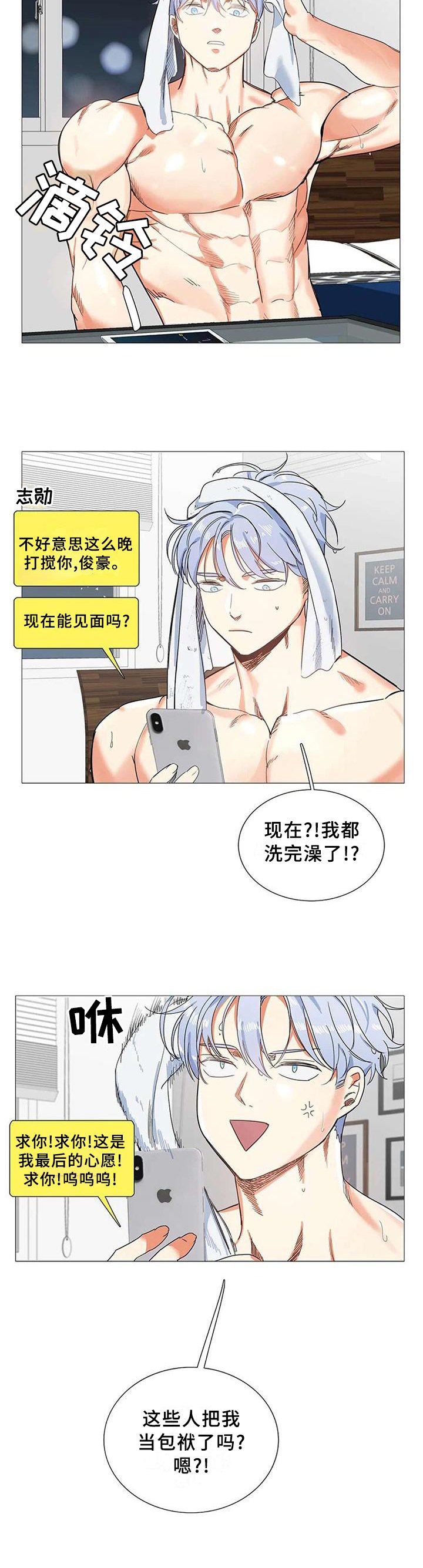 第66章：能求的人只有你