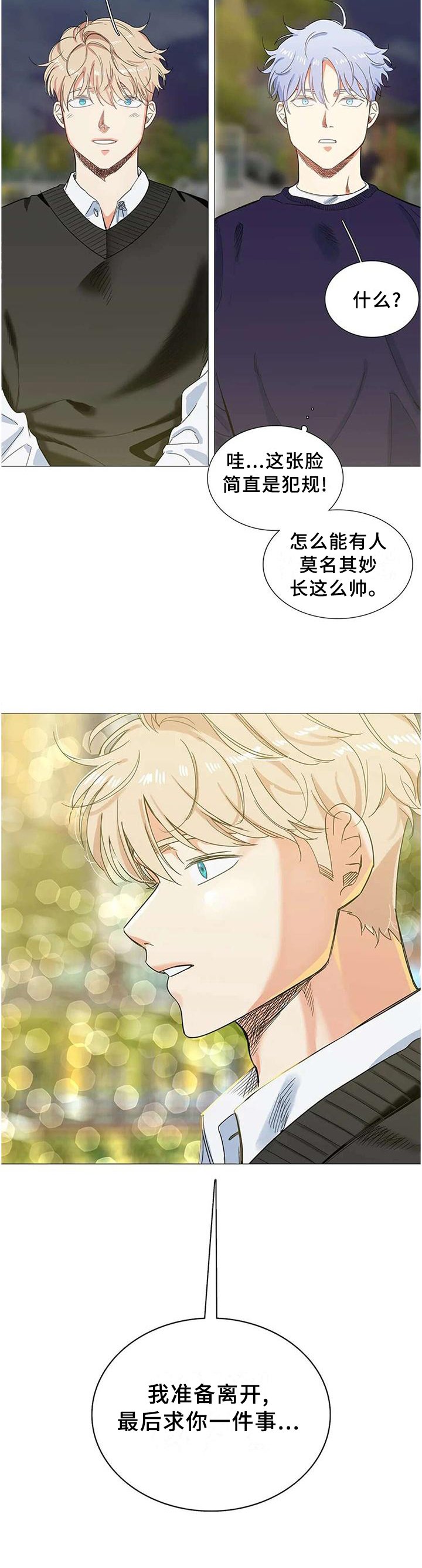 第66章：能求的人只有你