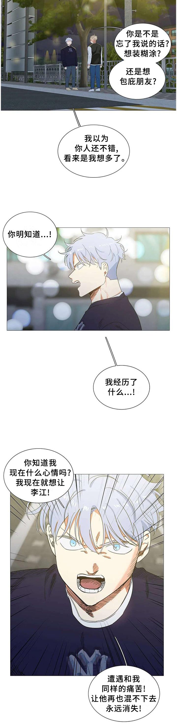 第66章：能求的人只有你