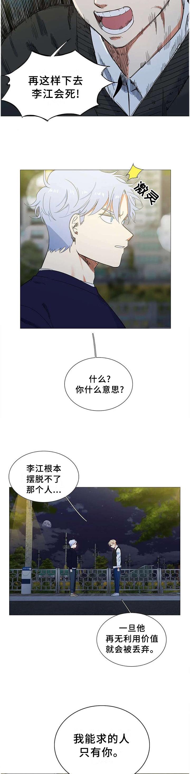 第66章：能求的人只有你