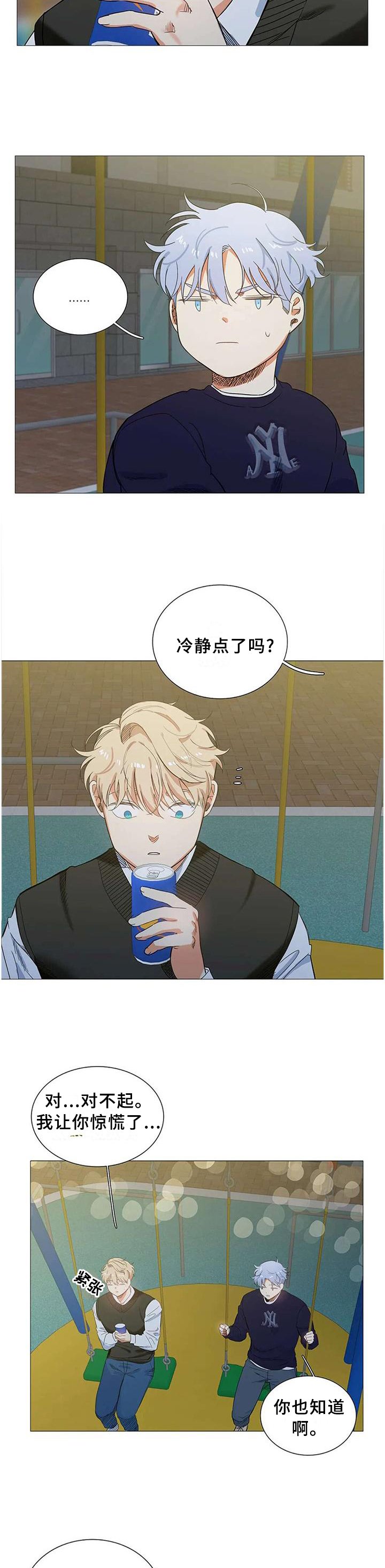 第67章：让一切都结束