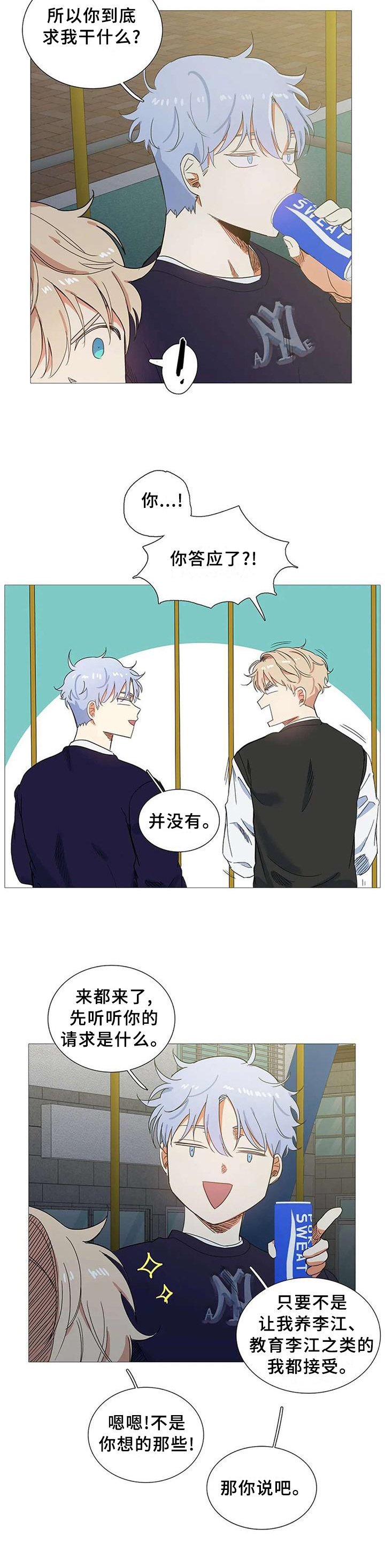 第67章：让一切都结束