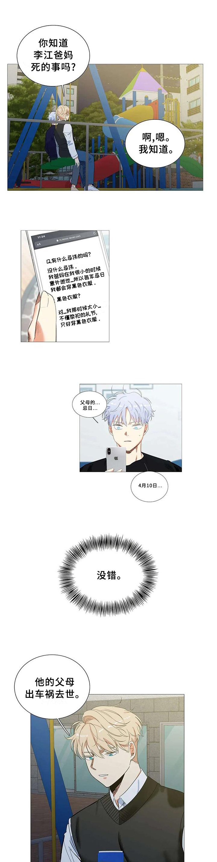 第67章：让一切都结束