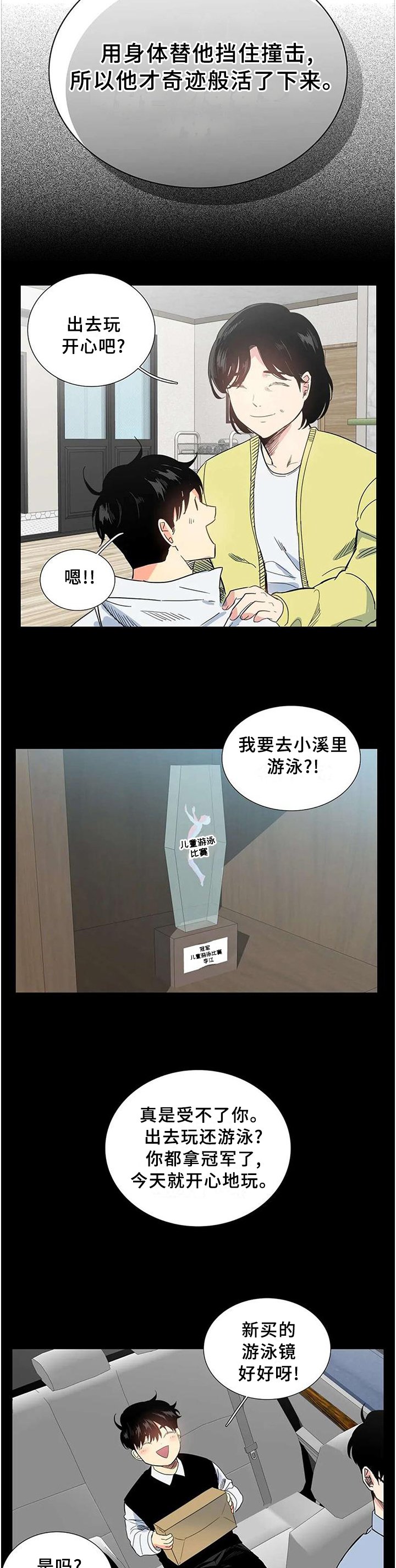 第67章：让一切都结束