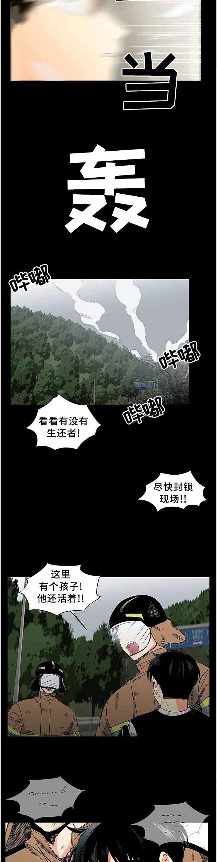 第67章：让一切都结束