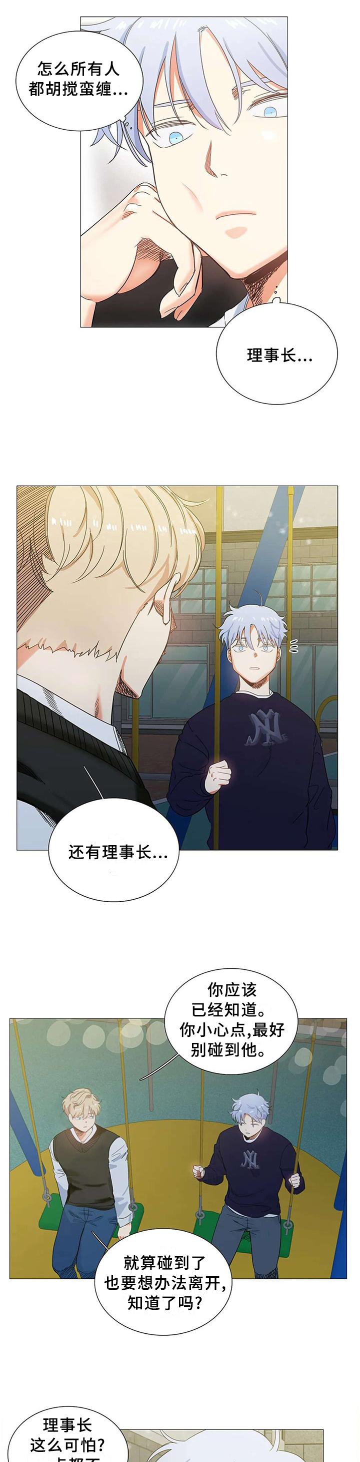 第68章：没事的