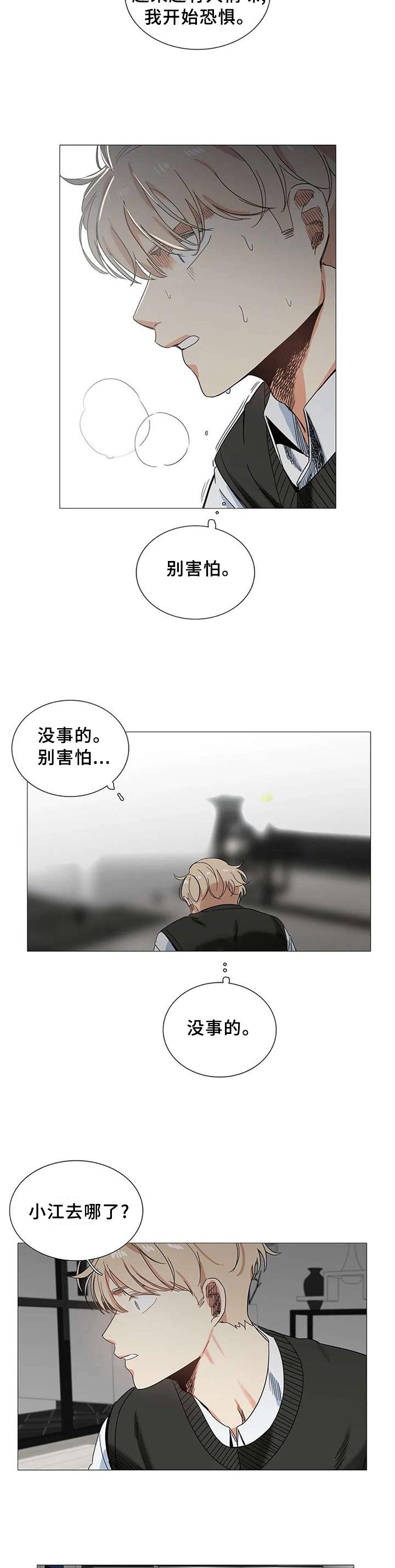 第68章：没事的