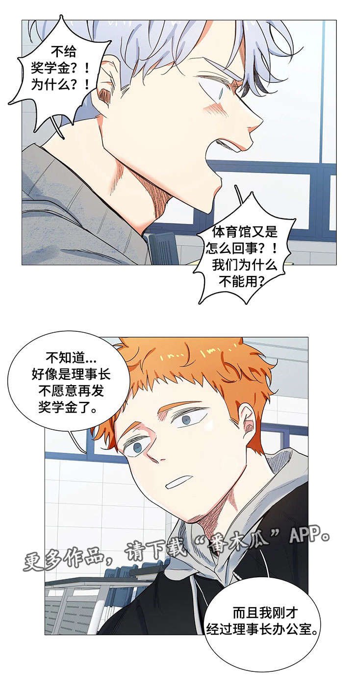 第7章：找上门