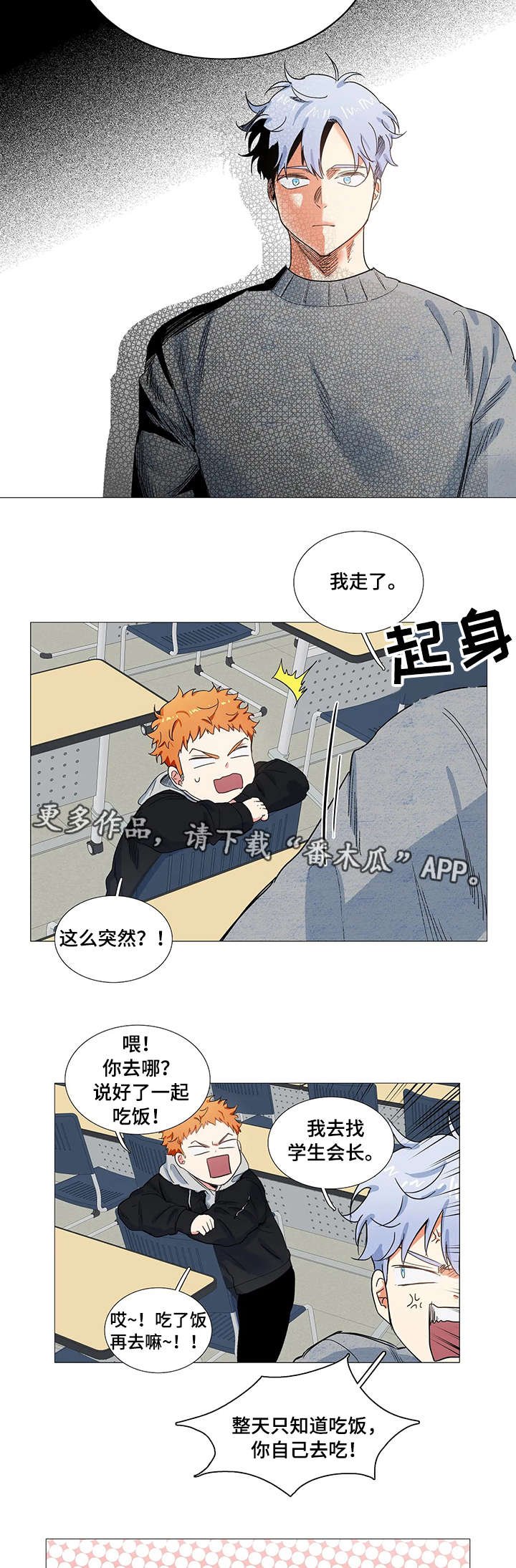 第7章：找上门