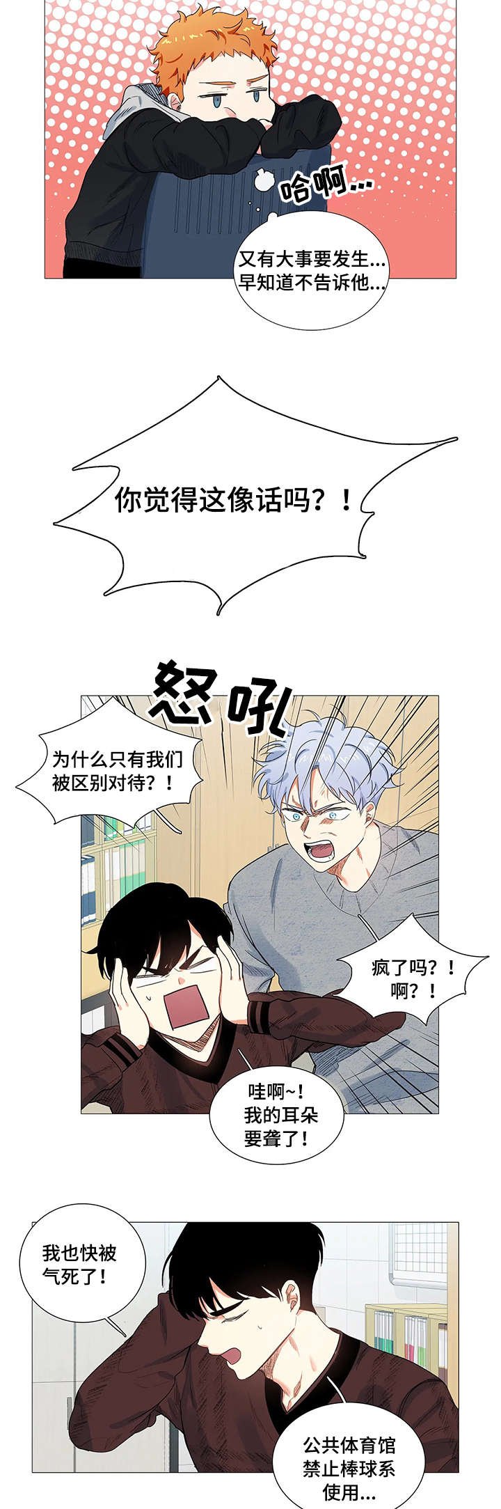 第7章：找上门