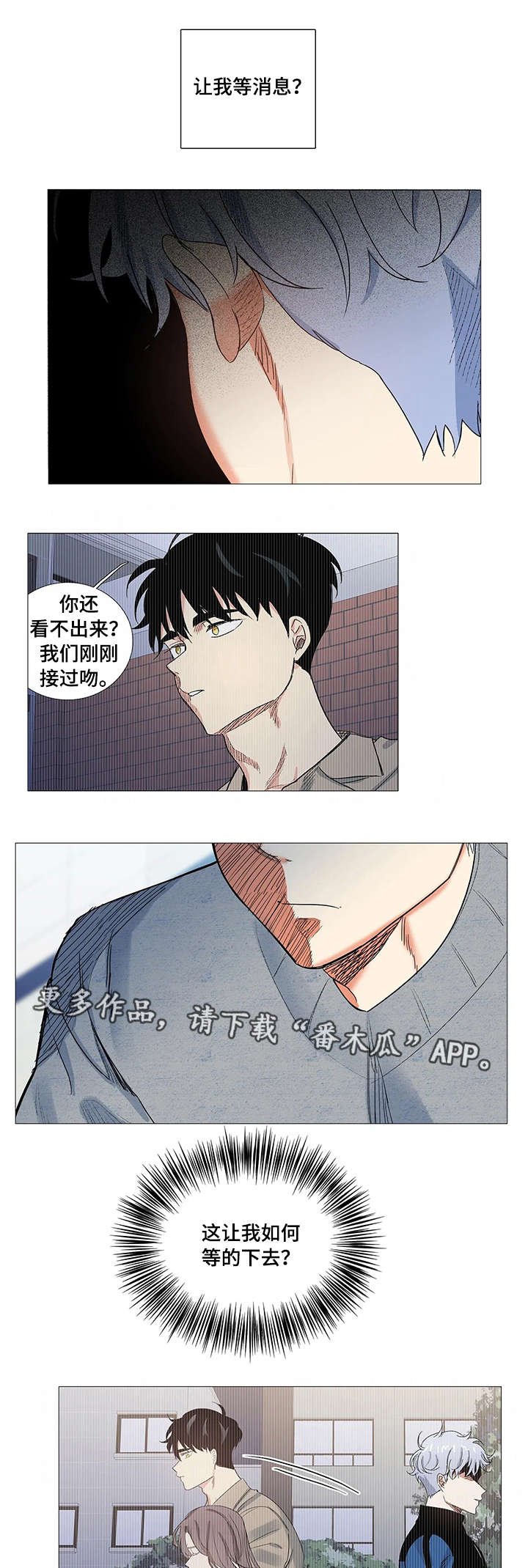 第7章：找上门