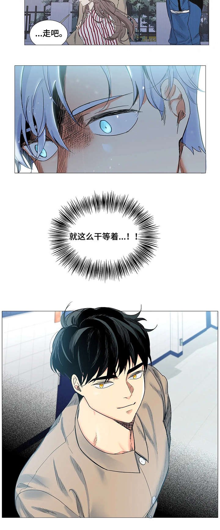 第7章：找上门