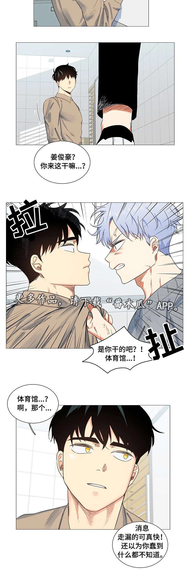 第7章：找上门
