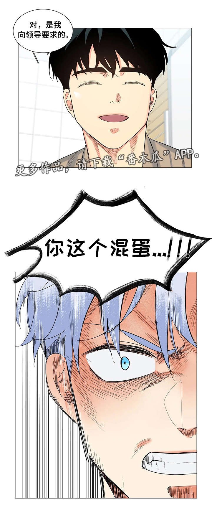 第7章：找上门
