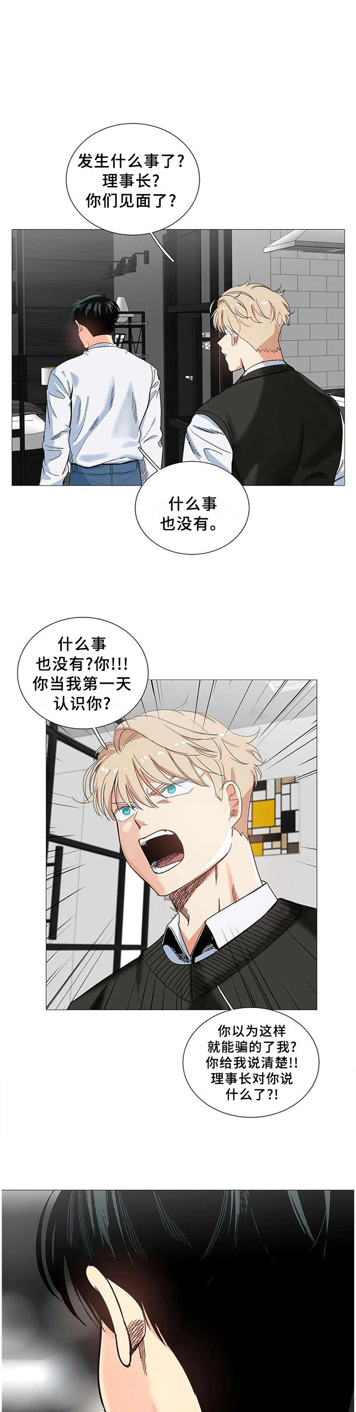 第70章：过激
