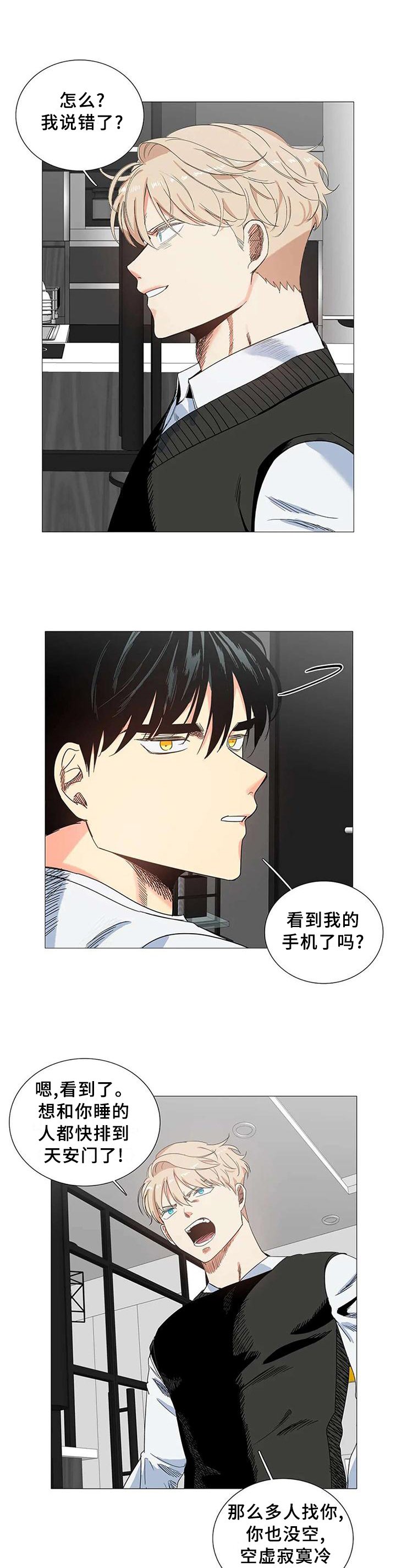 第70章：过激