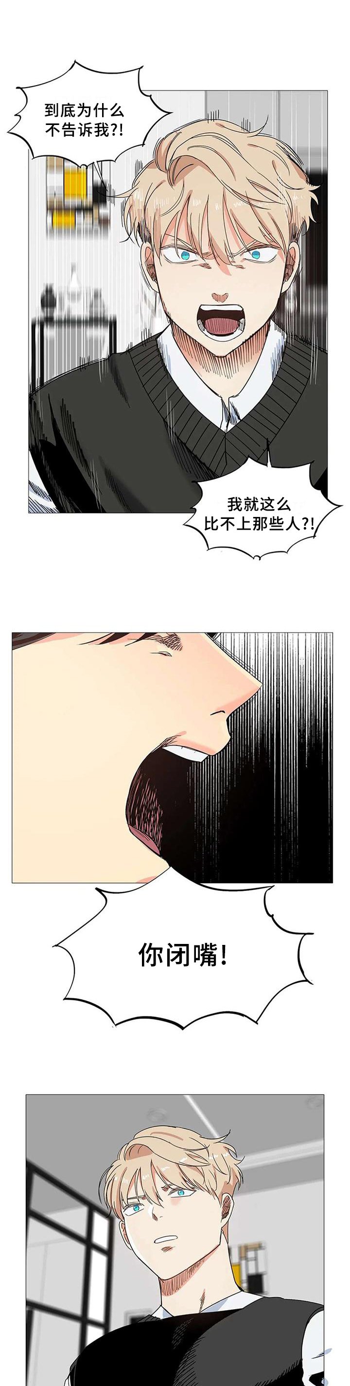 第70章：过激