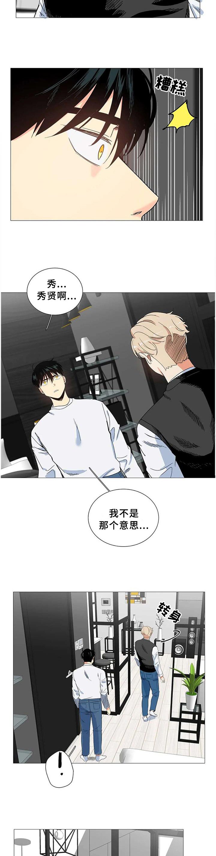 第70章：过激