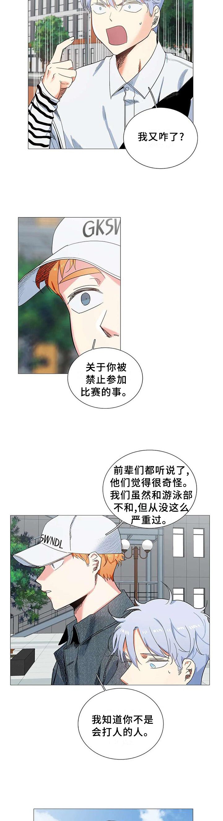 第70章：过激