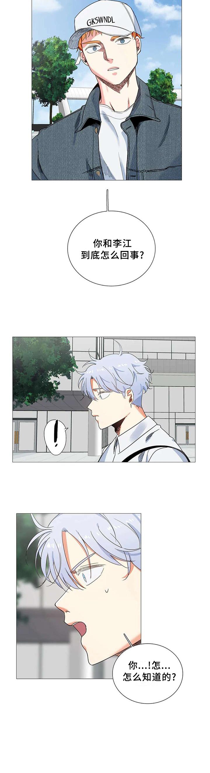 第70章：过激