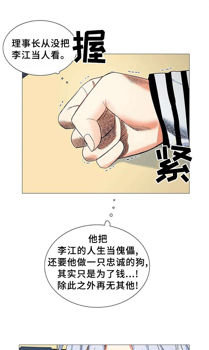 第72章：表白