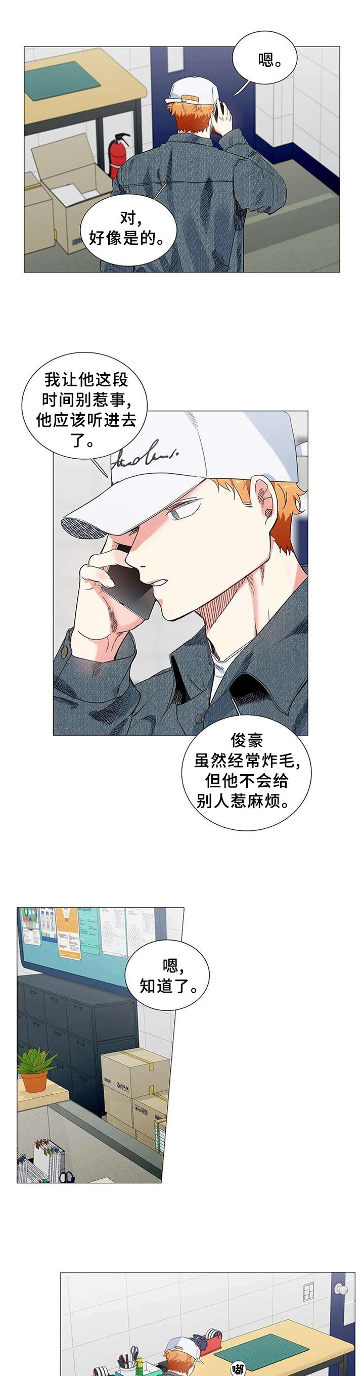 第72章：表白