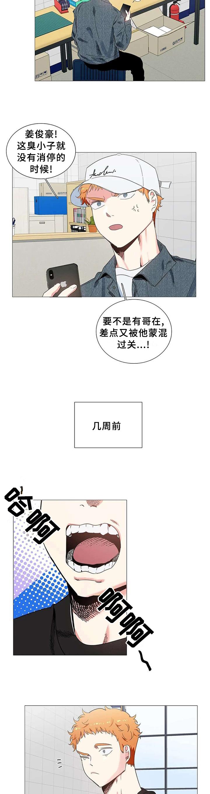 第72章：表白