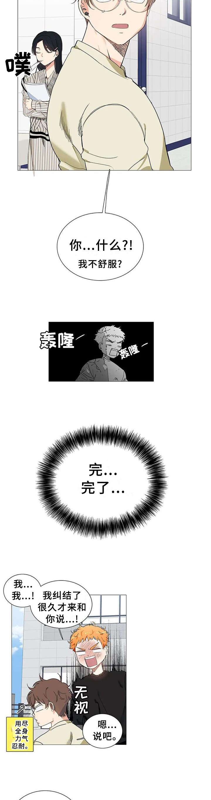 第72章：表白