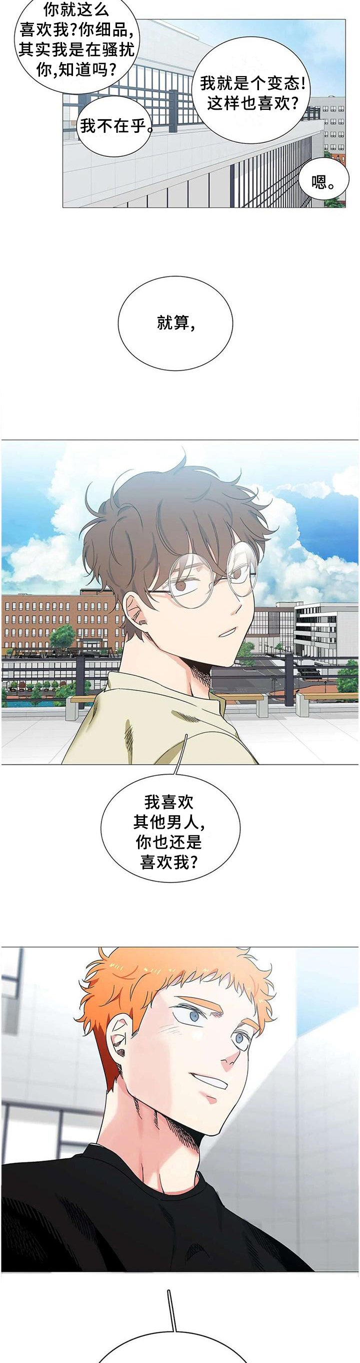 第72章：表白