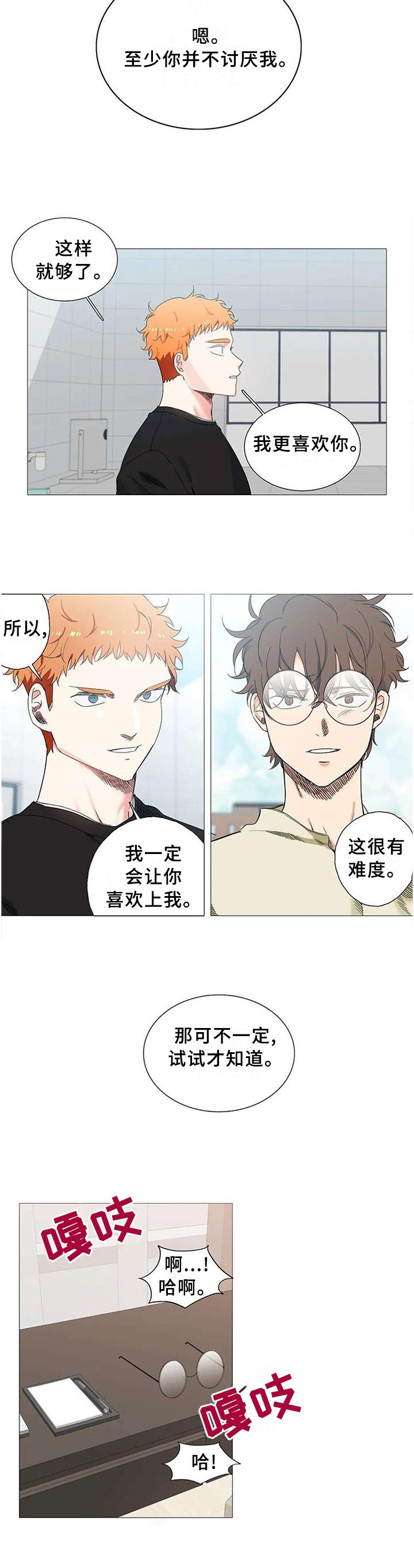 第72章：表白