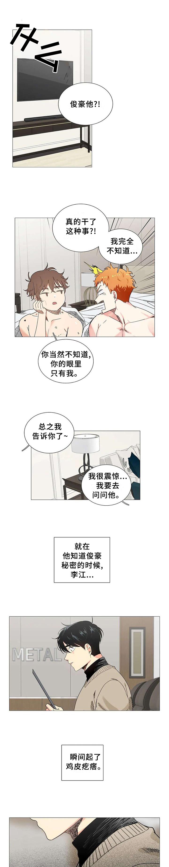 第73章：尽头