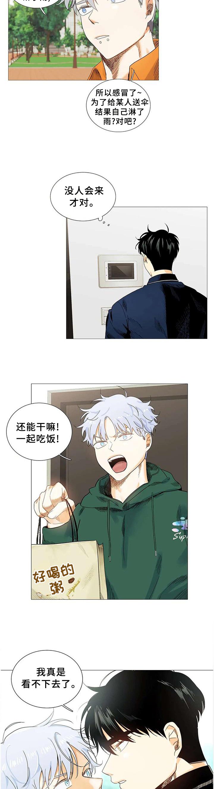 第73章：尽头