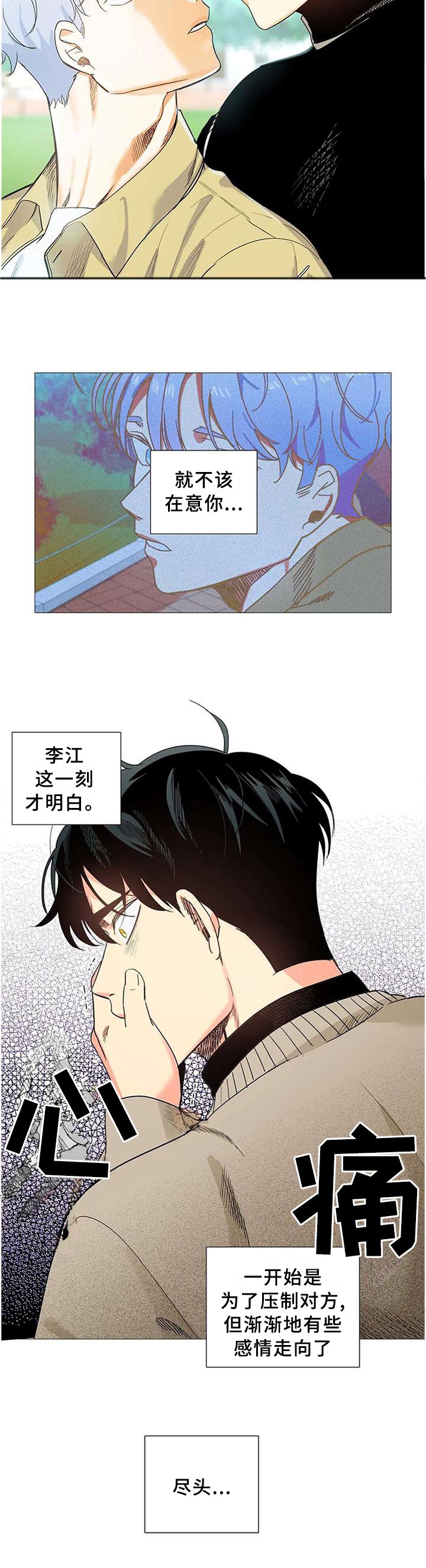 第73章：尽头