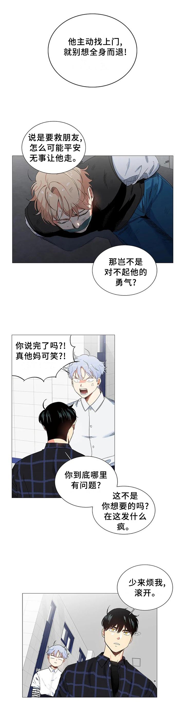 第73章：尽头