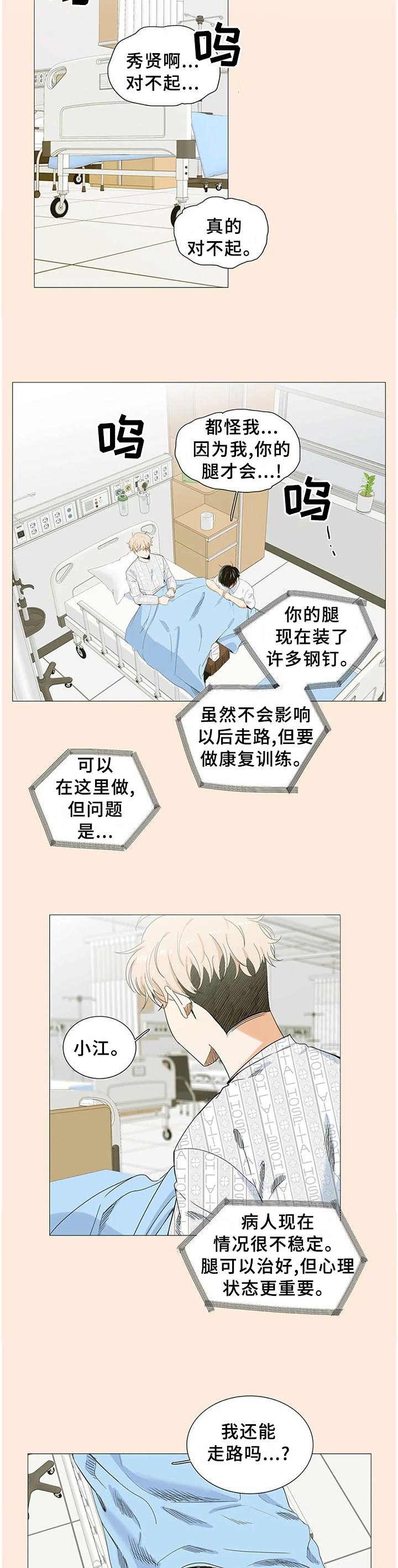 第74章：愚蠢的想法