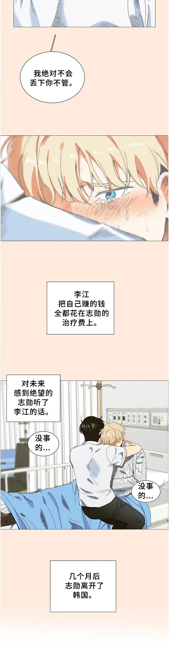 第74章：愚蠢的想法