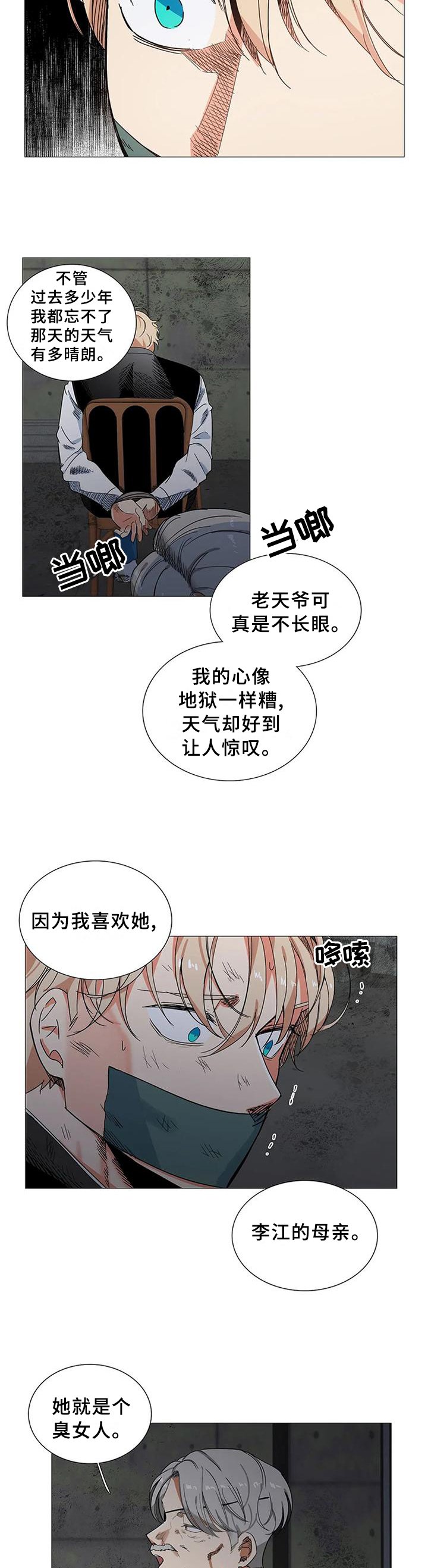 第75章：求助