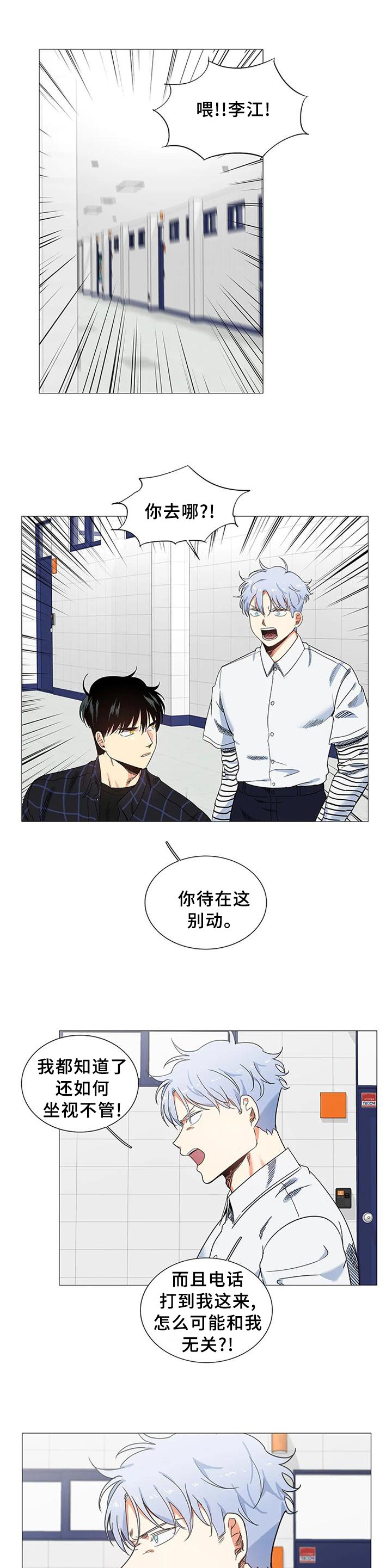 第75章：求助
