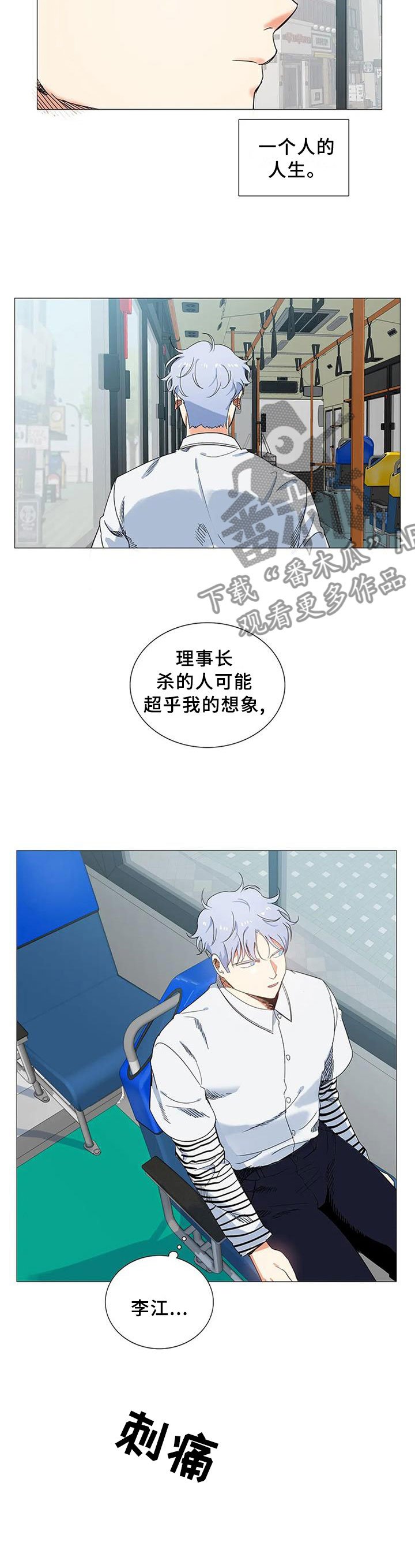 第76章：真的喜欢