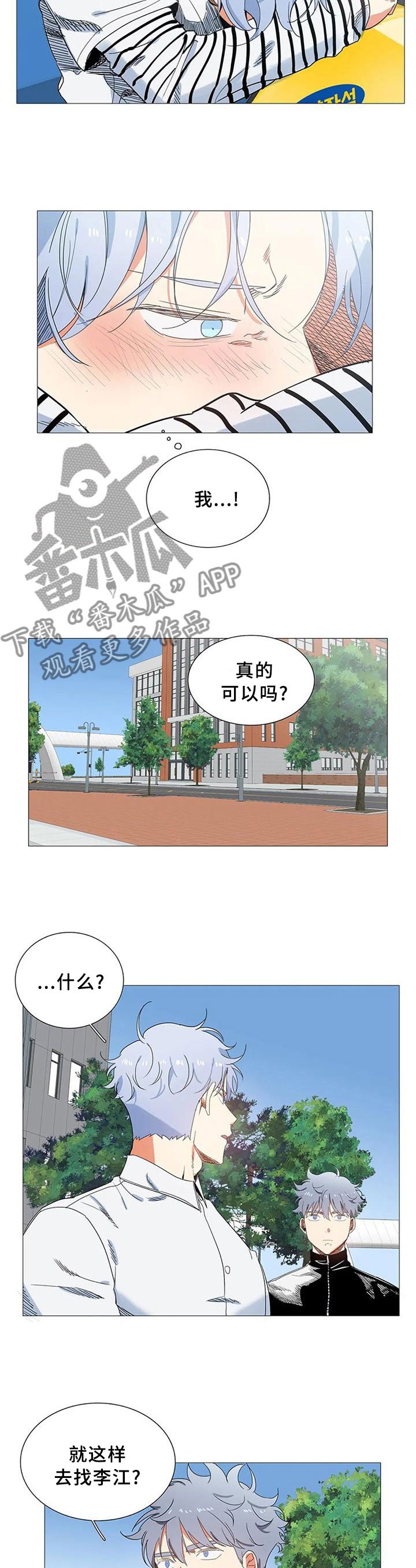第76章：真的喜欢