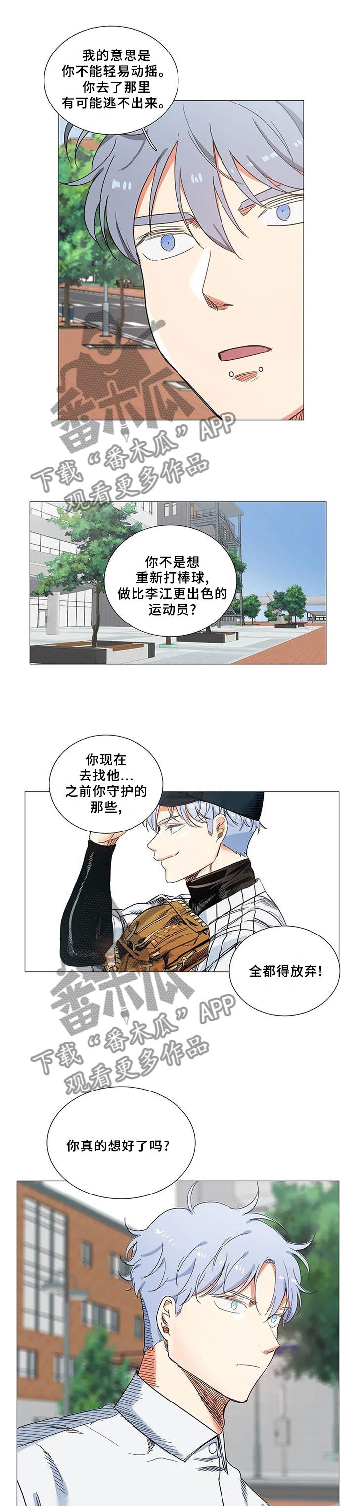 第76章：真的喜欢