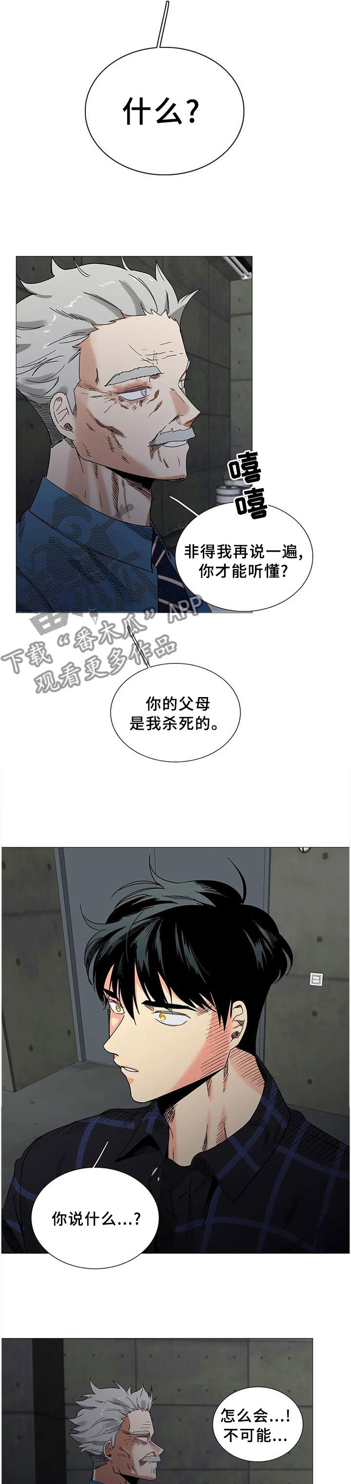 第77章：怪物？