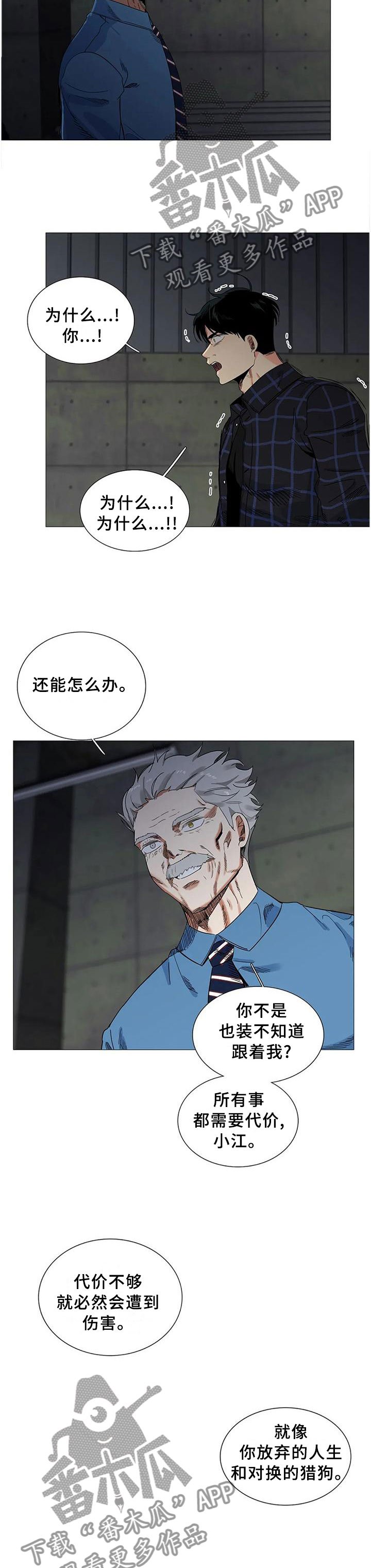 第77章：怪物？