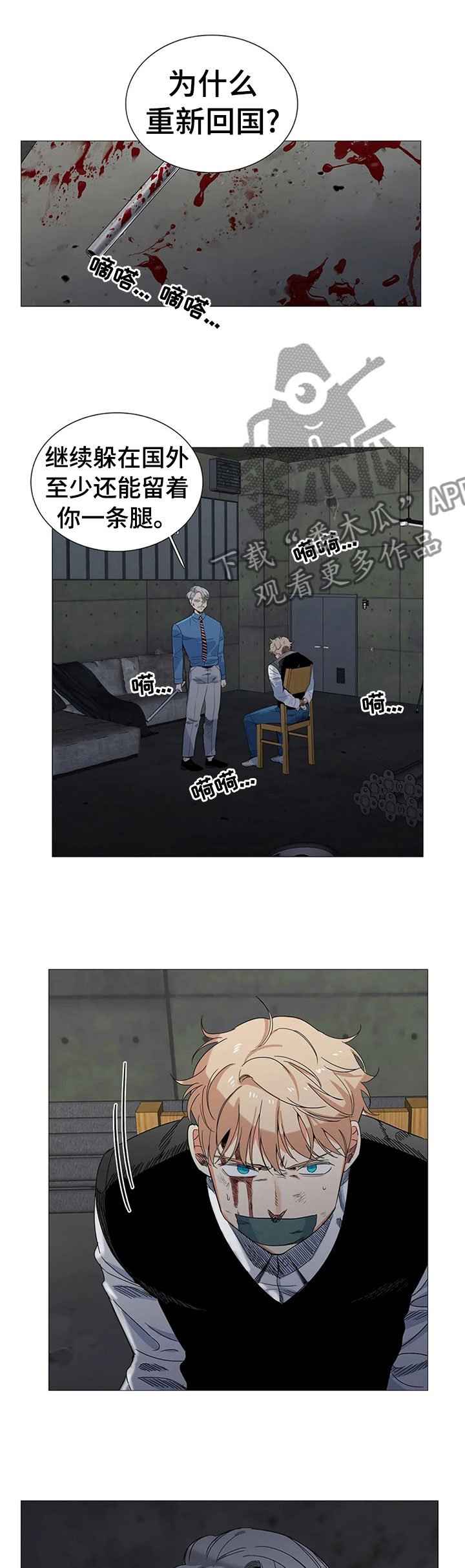 第77章：怪物？