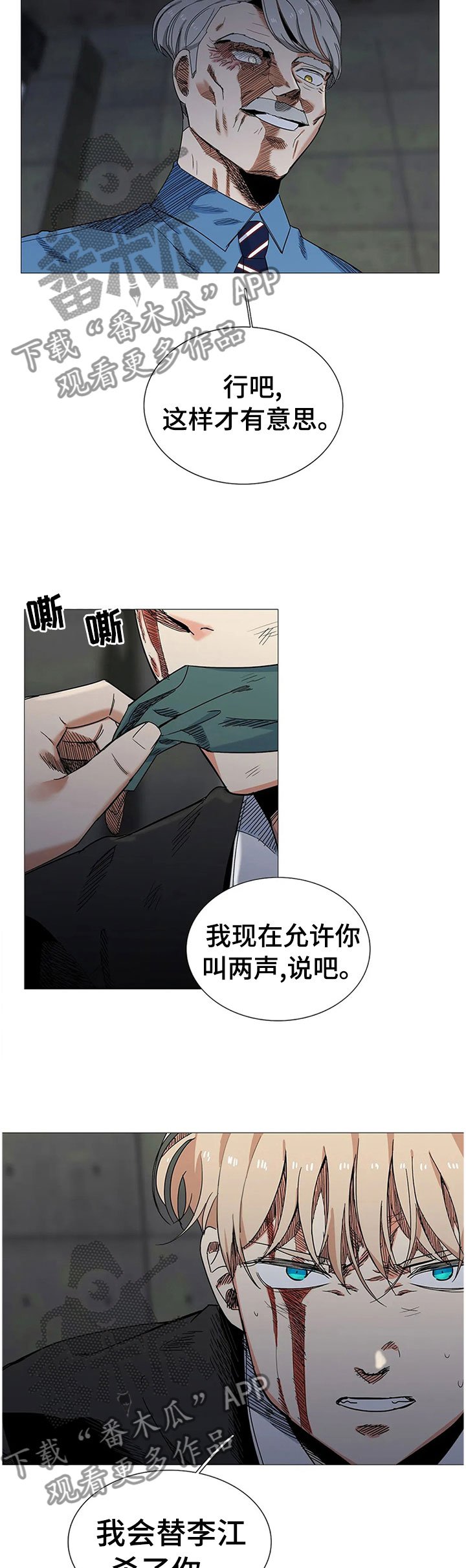 第77章：怪物？