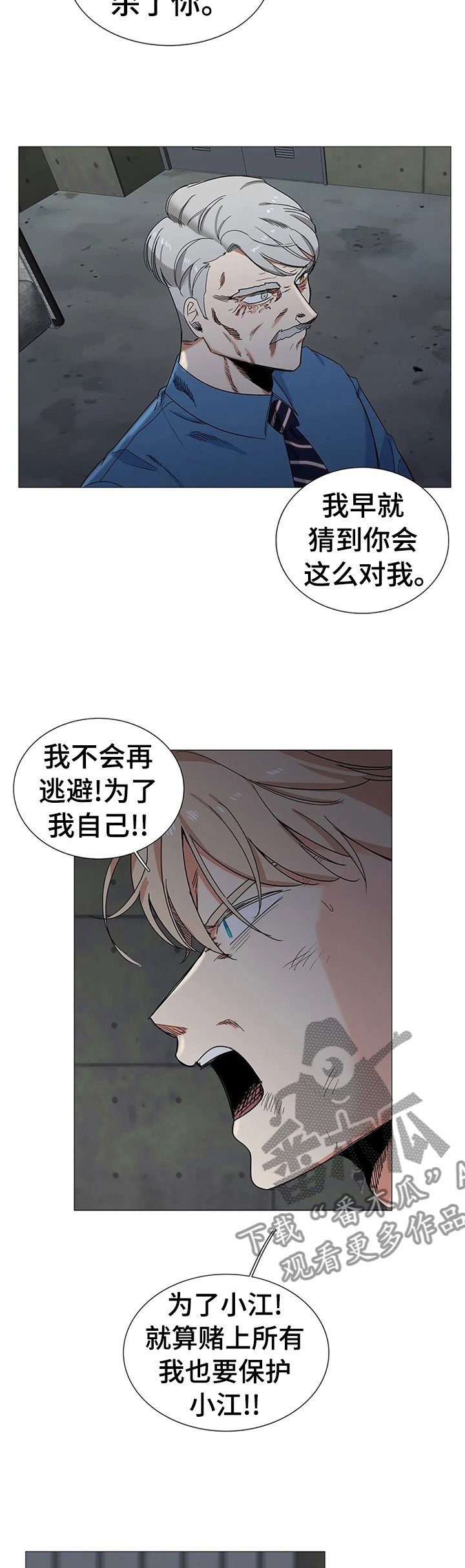 第77章：怪物？