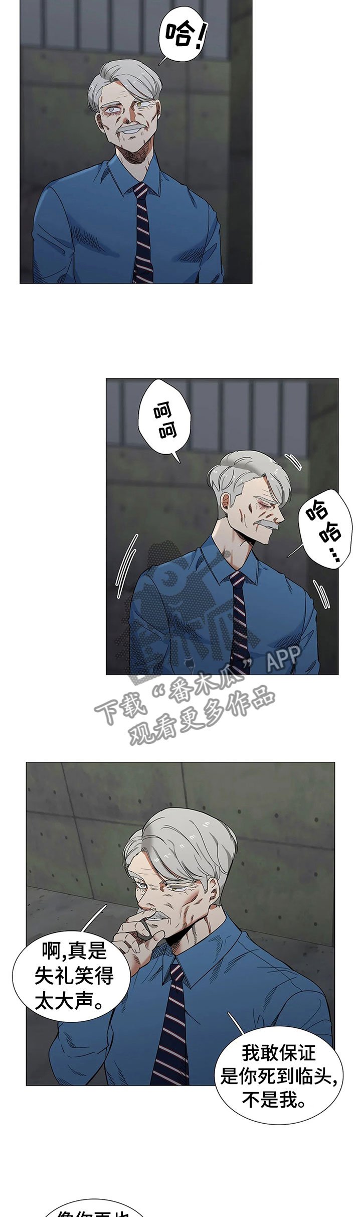 第77章：怪物？