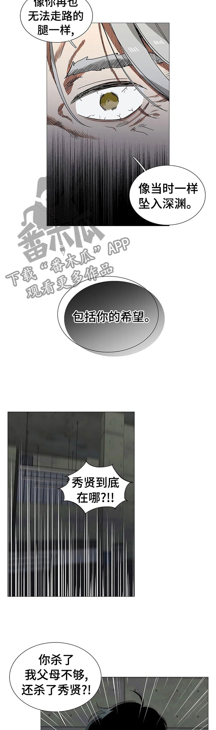 第77章：怪物？
